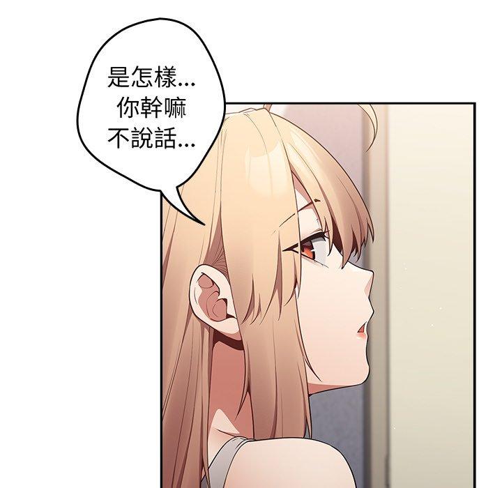 游戏不能这样玩第8话
