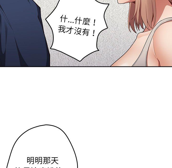 游戏不能这样玩第8话