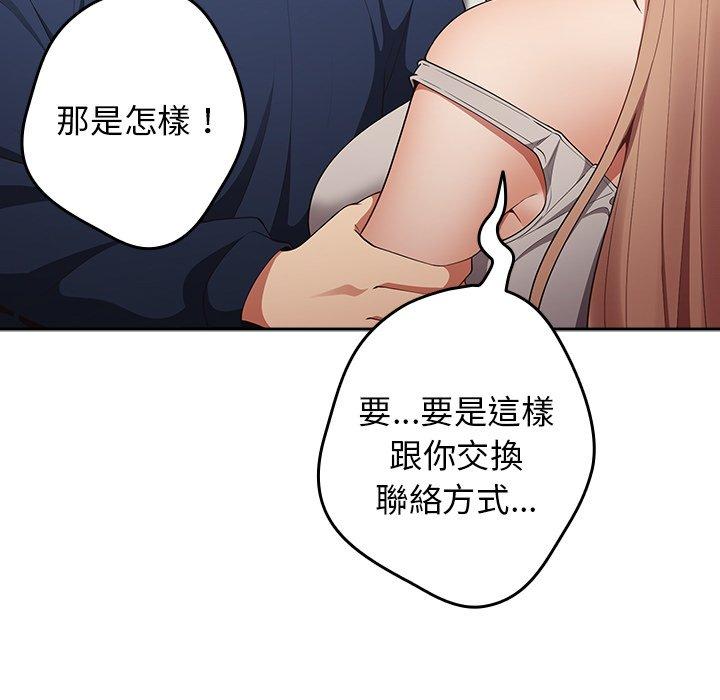 游戏不能这样玩第8话