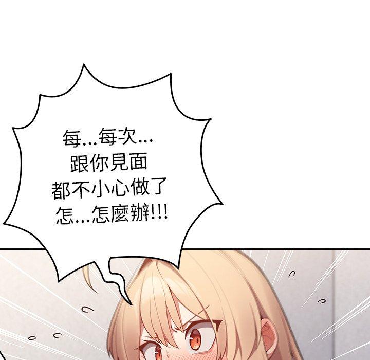 游戏不能这样玩第8话