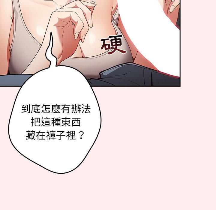 游戏不能这样玩第8话