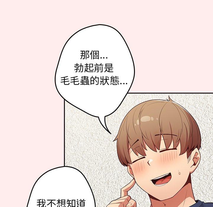游戏不能这样玩第8话