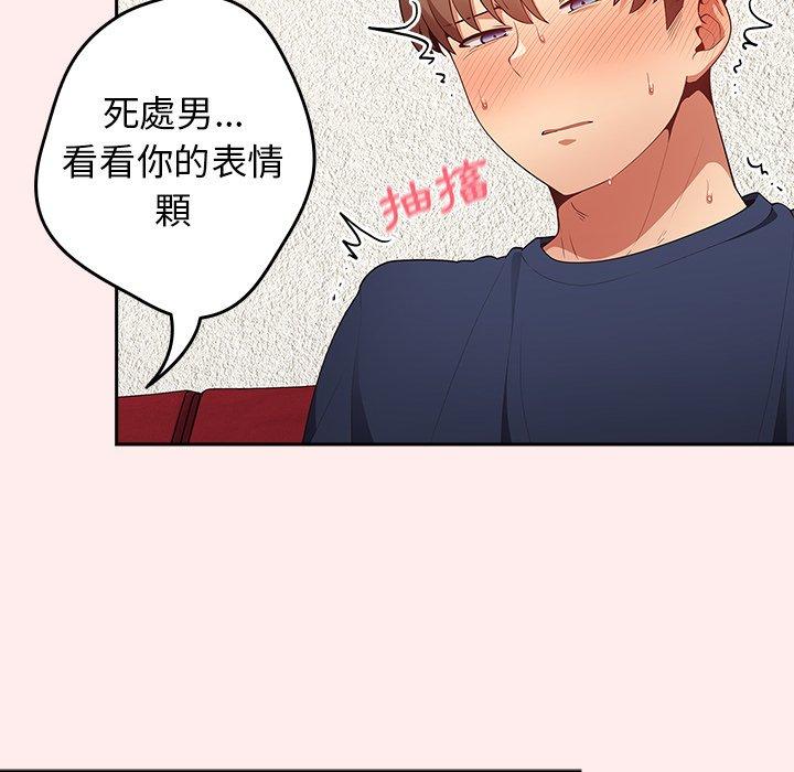 游戏不能这样玩第8话