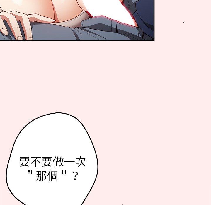 游戏不能这样玩第8话