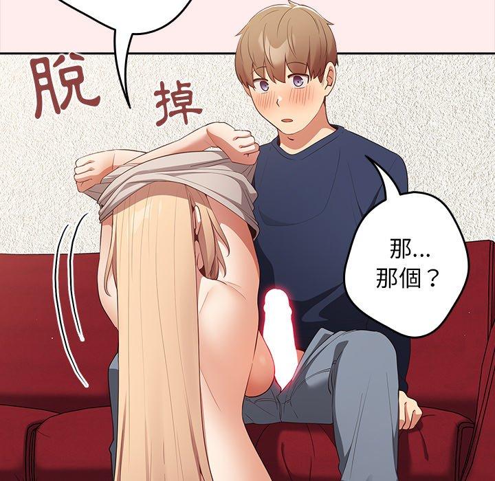 游戏不能这样玩第8话