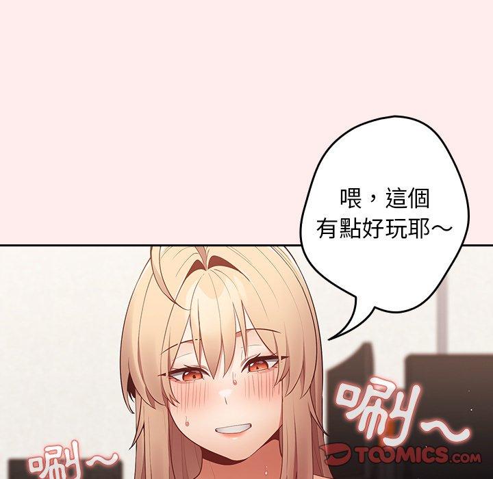 游戏不能这样玩第8话