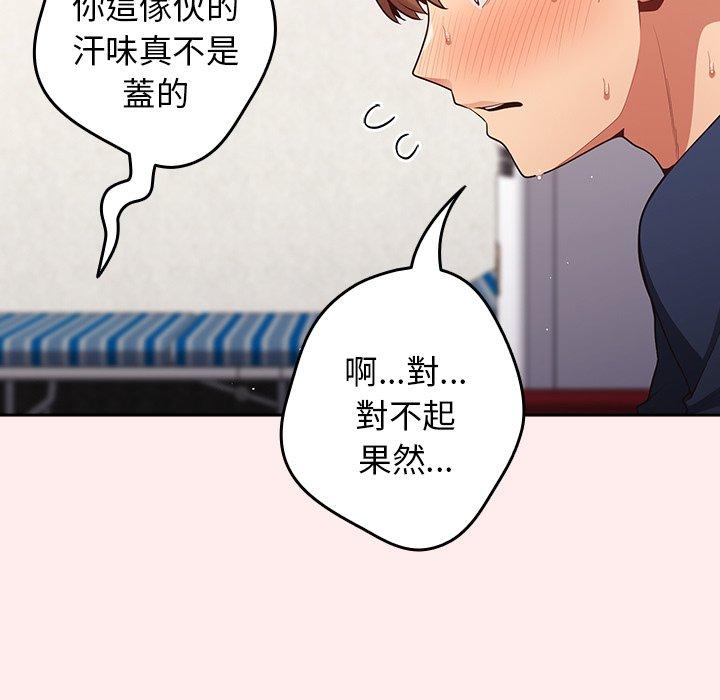 游戏不能这样玩第8话