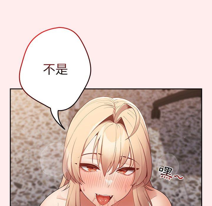 游戏不能这样玩第8话