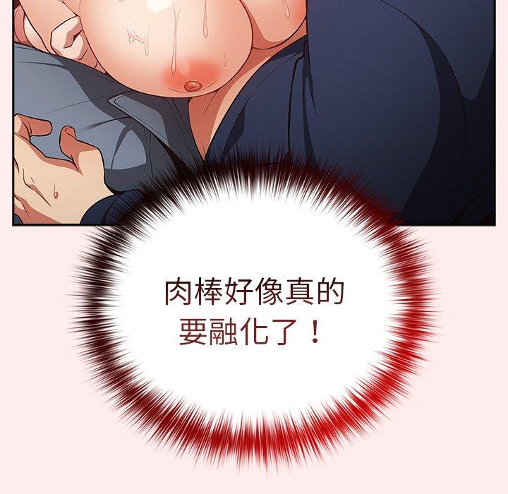 游戏不能这样玩第8话