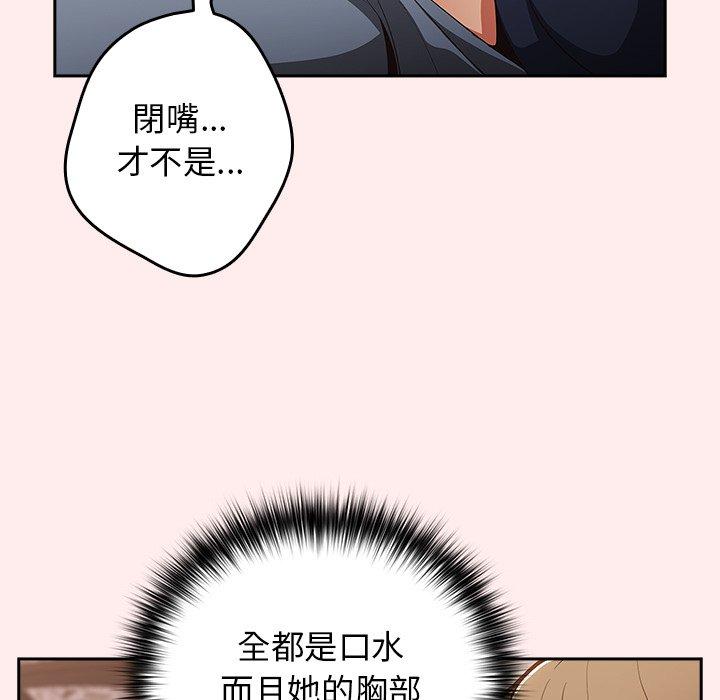 游戏不能这样玩第8话