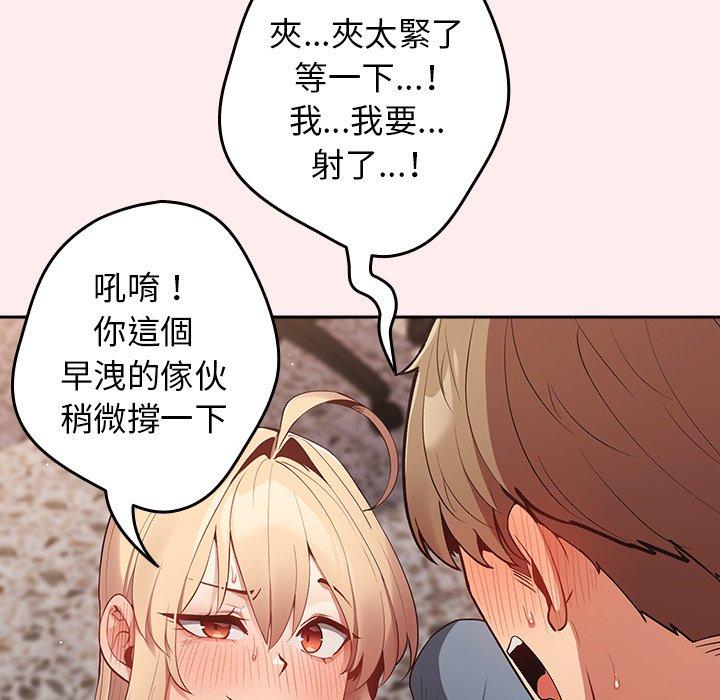 游戏不能这样玩第8话