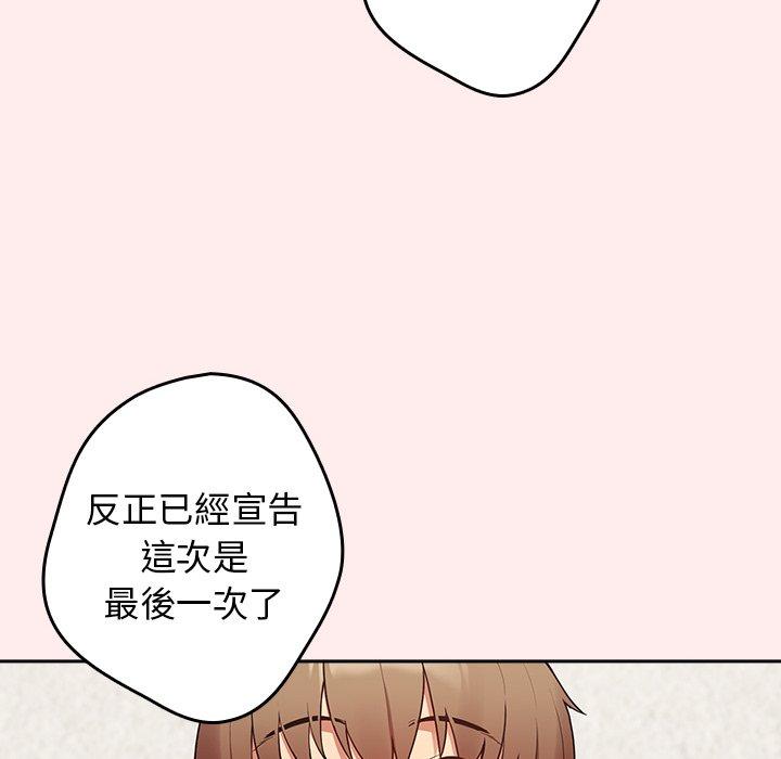 游戏不能这样玩第8话