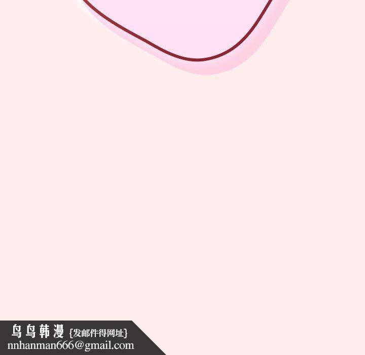 游戏不能这样玩第8话