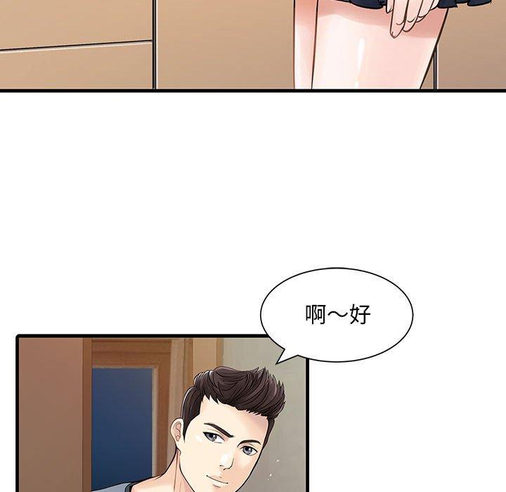 兩個老婆 - 第1話8.jpg