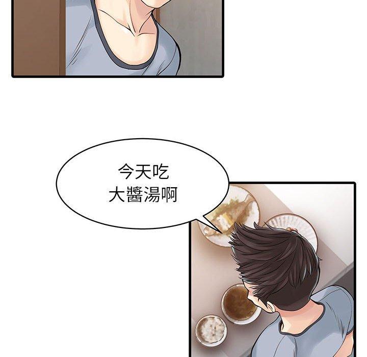 兩個老婆 - 第1話9.jpg