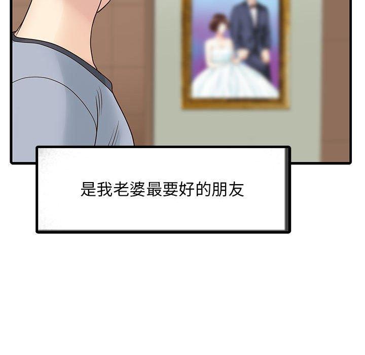 兩個老婆 - 第1話55.jpg