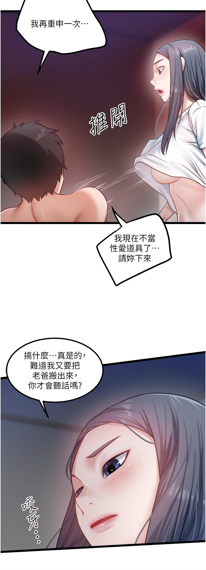 私人司机第43话-今天换我来「服务」