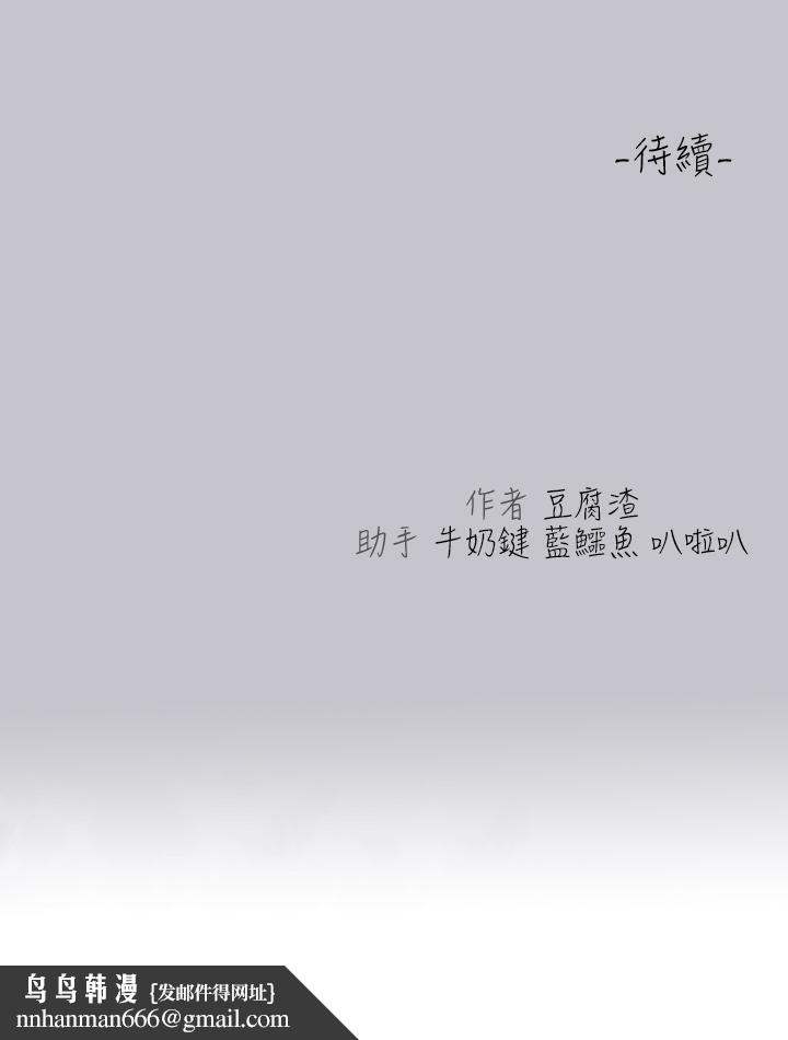 富家女姐姐第109话-我要生下你的小孩♥