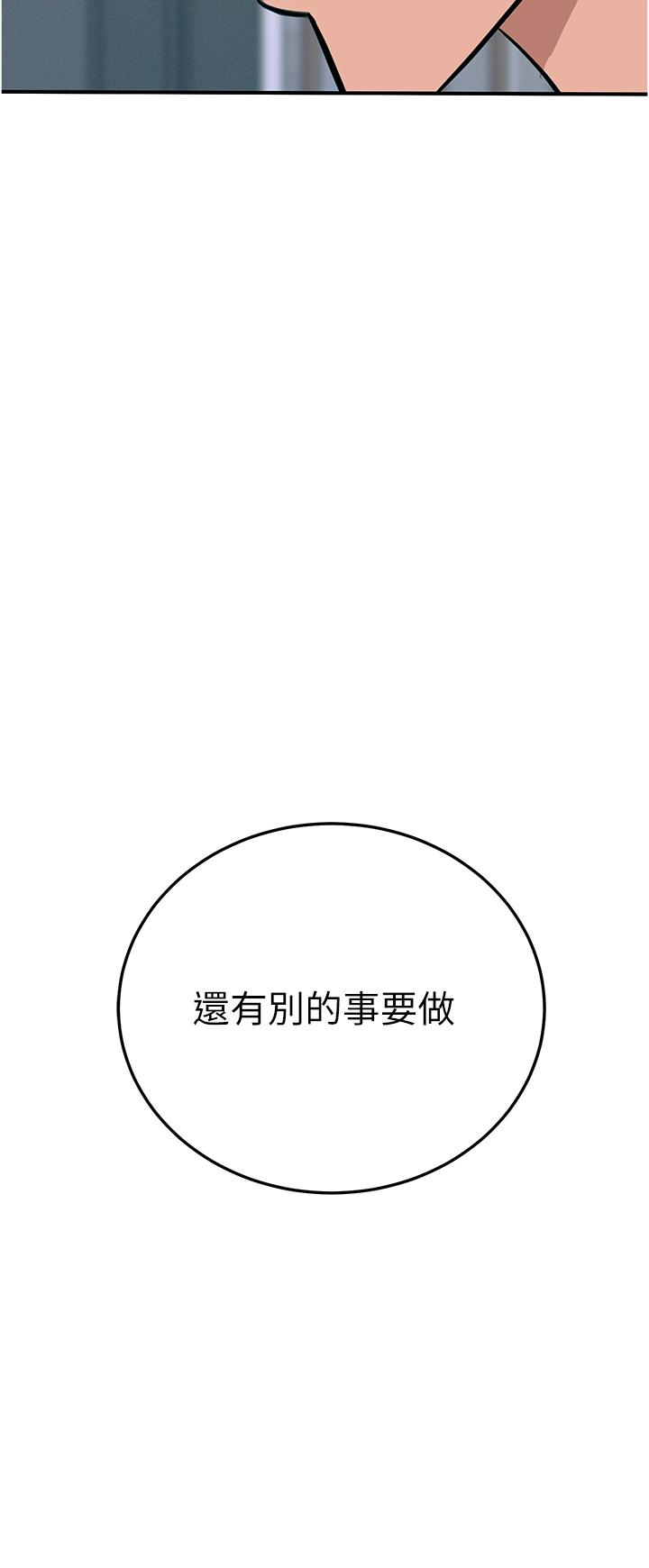 触电大师第57话-有多抱歉就含多深!