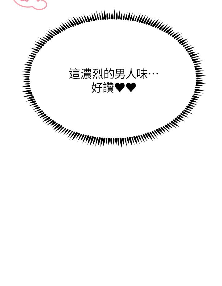 触电大师第57话-有多抱歉就含多深!