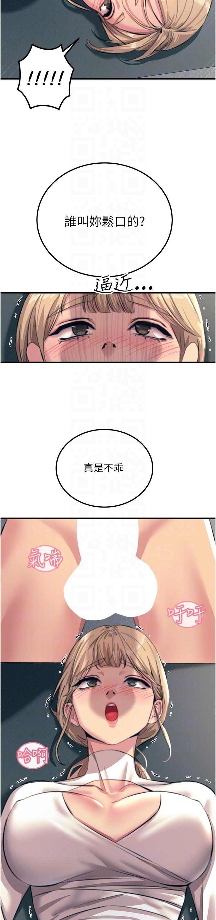 触电大师第57话-有多抱歉就含多深!