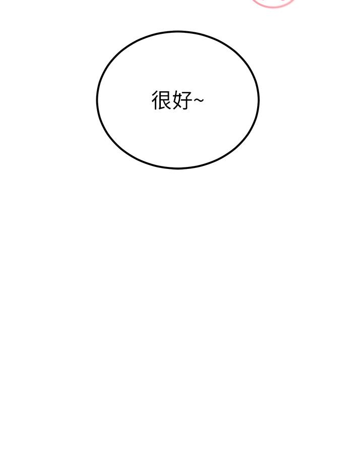 触电大师第57话-有多抱歉就含多深!