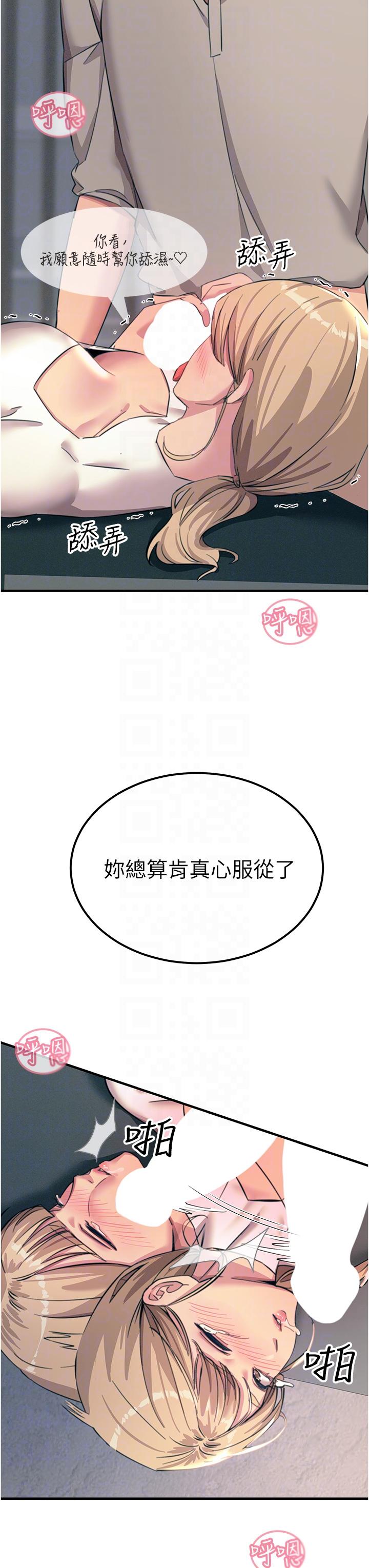 触电大师第57话-有多抱歉就含多深!