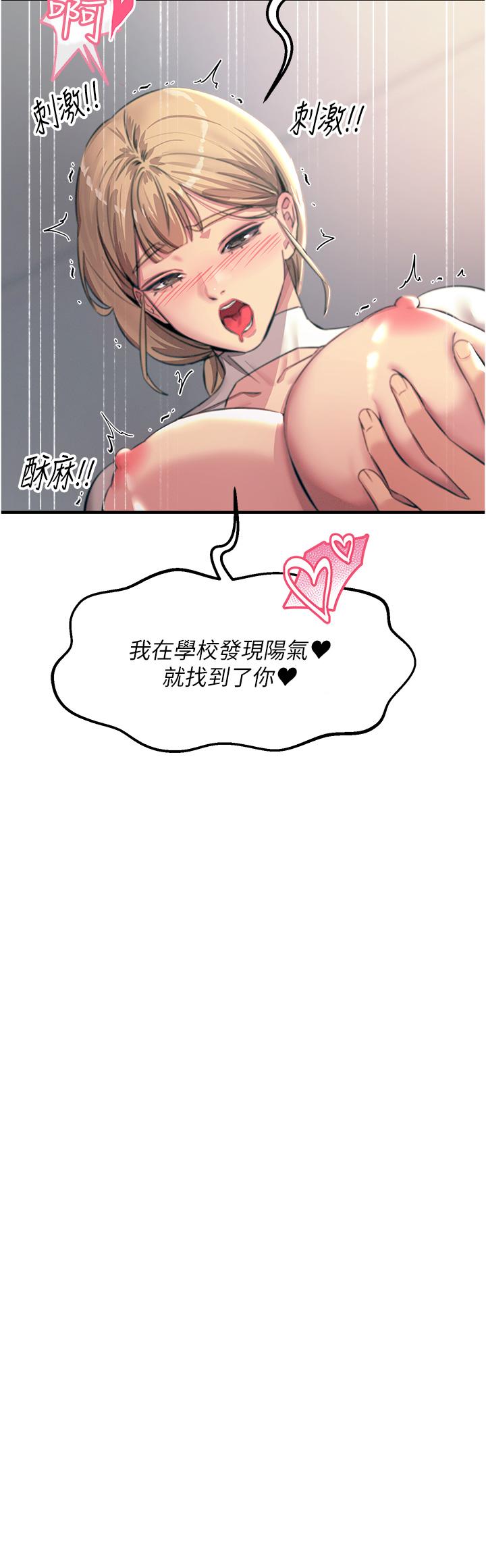 触电大师第57话-有多抱歉就含多深!
