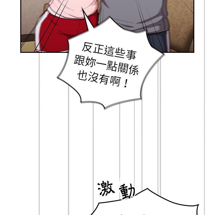 陌生的未婚妻第33话