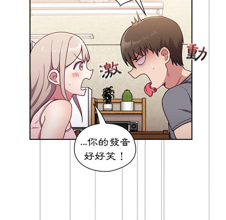 陌生的未婚妻第33话