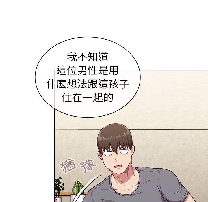 陌生的未婚妻第33话