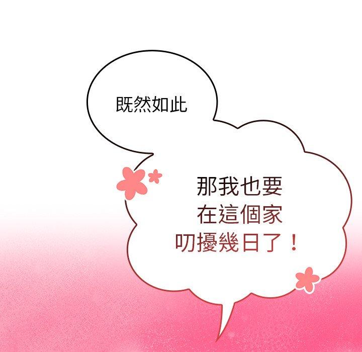 陌生的未婚妻第33话