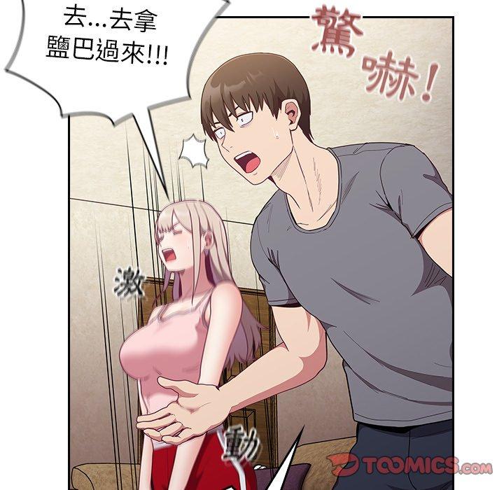 陌生的未婚妻第33话