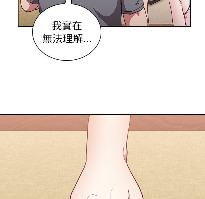 陌生的未婚妻第33话