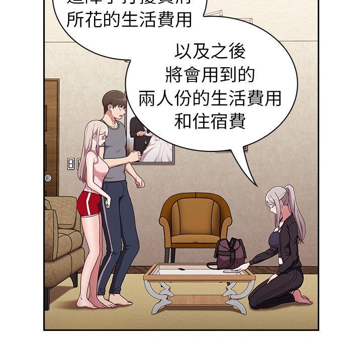 陌生的未婚妻第33话