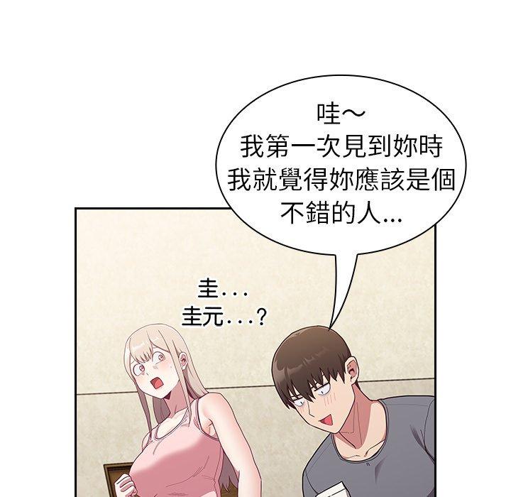 陌生的未婚妻第33话