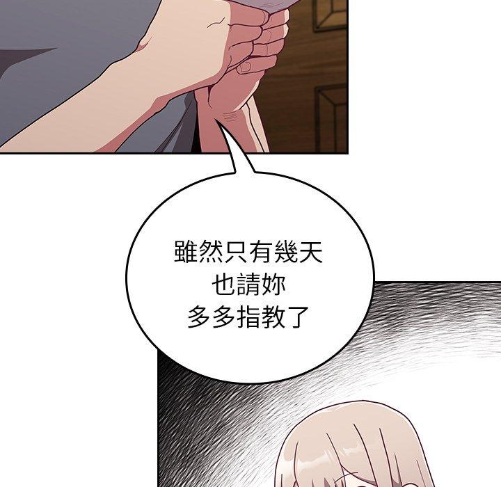 陌生的未婚妻第33话