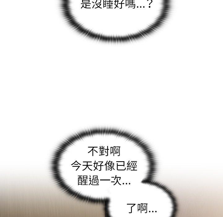 陌生的未婚妻第33话