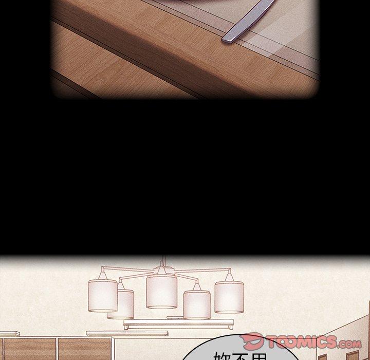 陌生的未婚妻第33话