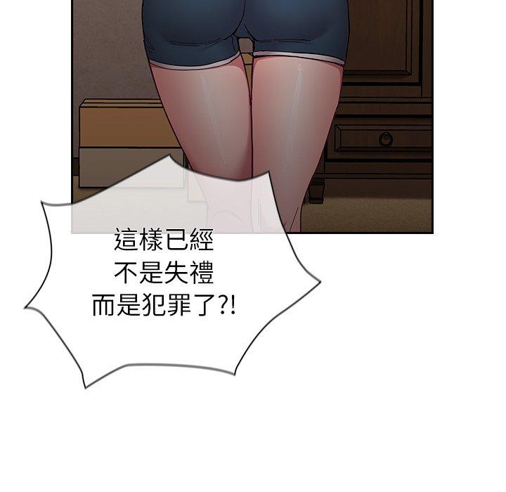 陌生的未婚妻第33话