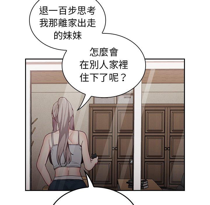 陌生的未婚妻第33话