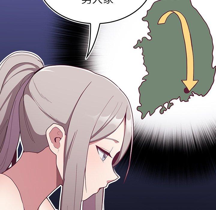 陌生的未婚妻第33话