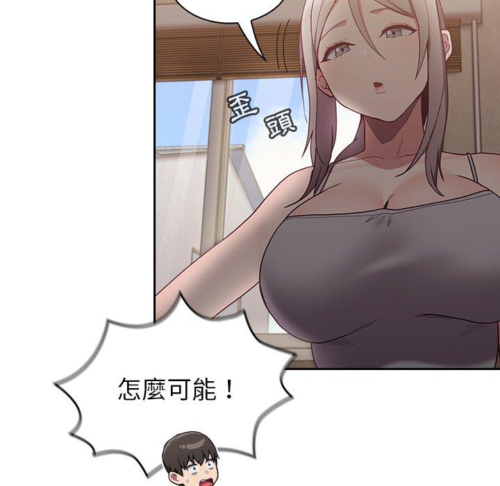 陌生的未婚妻第33话