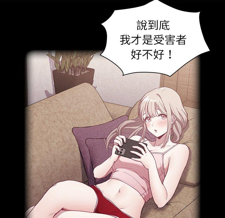 陌生的未婚妻第33话