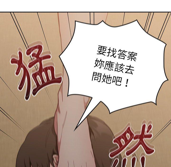 陌生的未婚妻第33话