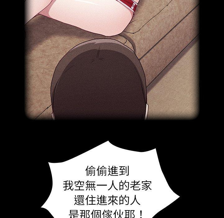 陌生的未婚妻第33话