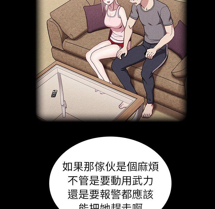 陌生的未婚妻第33话