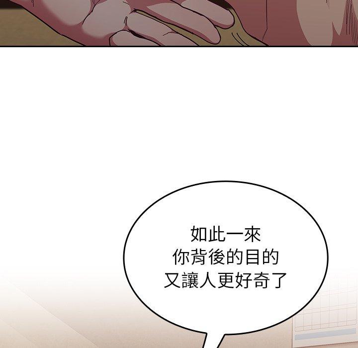 陌生的未婚妻第33话