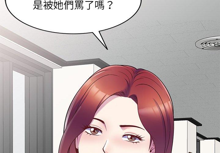 我的老婆是老师第7话