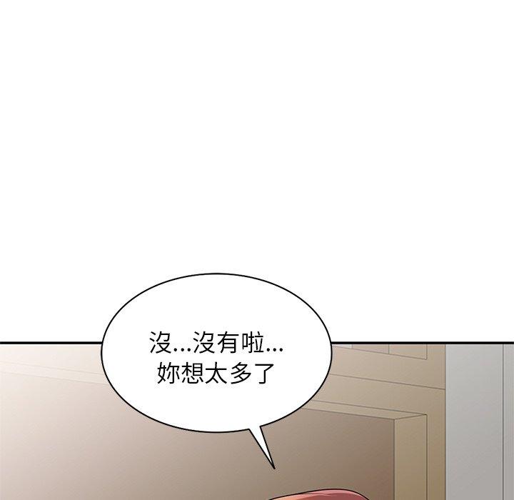 我的老婆是老师第7话